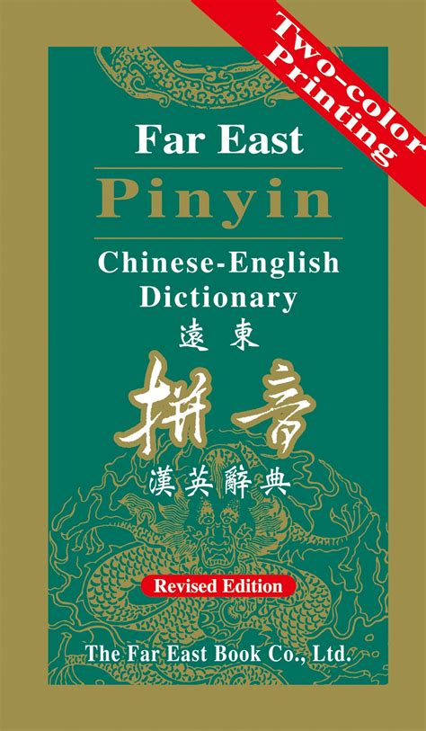 燕頷虎頸|燕頷虎頸 [Revised Mandarin Chinese Dictionary]